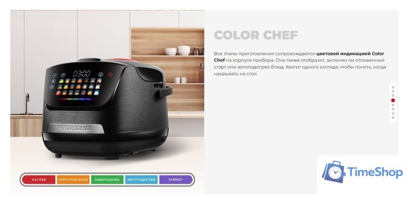 Мультиварка Redmond (Редмонд) MC101 - Изображение №21 — Интернет-магазин Time-Shop