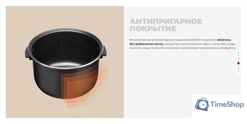 Мультиварка Redmond (Редмонд) MC101 - Изображение №22 — Интернет-магазин Time-Shop