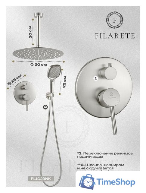 Душевая система  Filarete Roun FL1029 (Никель) - Изображение №6 — Интернет-магазин Time-Shop