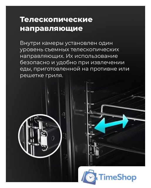 Электрический духовой шкаф MAUNFELD AEOH.749B - Изображение №21 — Интернет-магазин Time-Shop