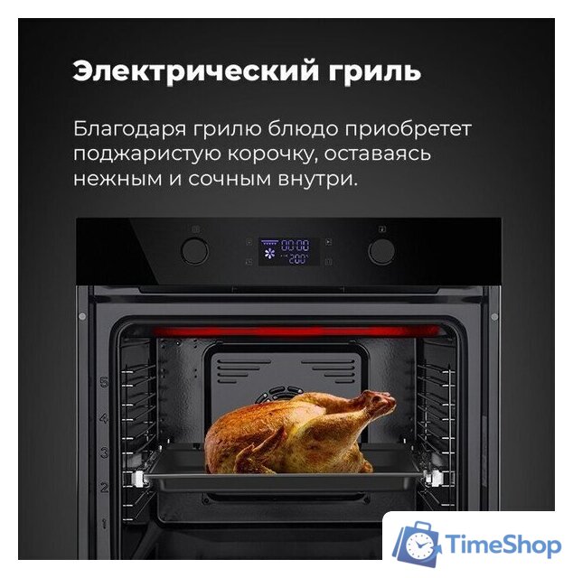 Электрический духовой шкаф MAUNFELD AEOH.749B - Изображение №19 — Интернет-магазин Time-Shop