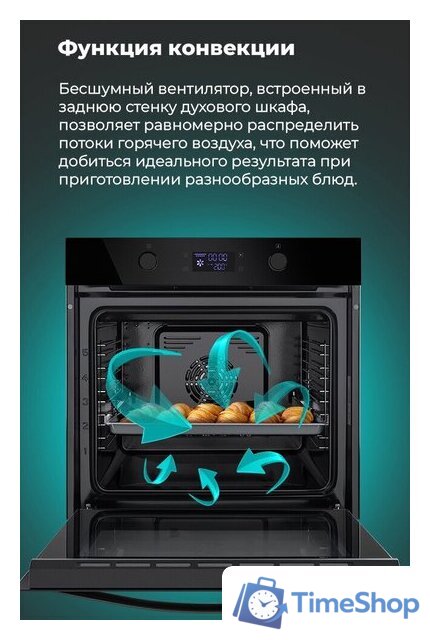 Электрический духовой шкаф MAUNFELD AEOH.749B - Изображение №31 — Интернет-магазин Time-Shop