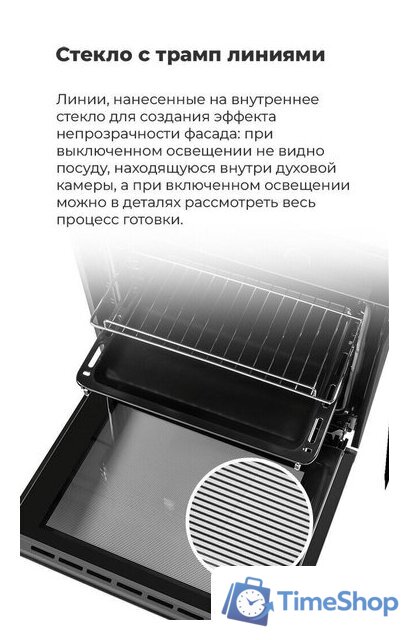 Электрический духовой шкаф MAUNFELD AEOH.749B - Изображение №18 — Интернет-магазин Time-Shop