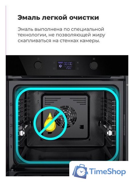 Электрический духовой шкаф MAUNFELD AEOH.749B - Изображение №30 — Интернет-магазин Time-Shop