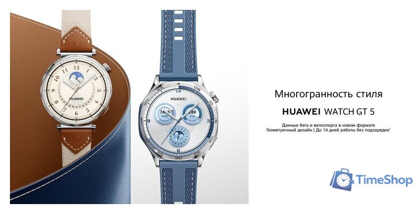 Умные часы Huawei Watch GT 5 46 мм (синий) - Изображение №8 — Интернет-магазин Time-Shop