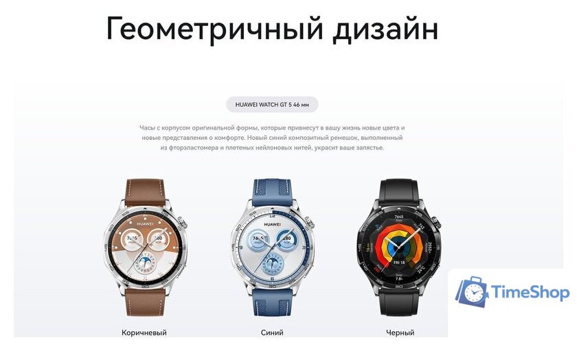 Умные часы Huawei Watch GT 5 46 мм (синий) - Изображение №9 — Интернет-магазин Time-Shop