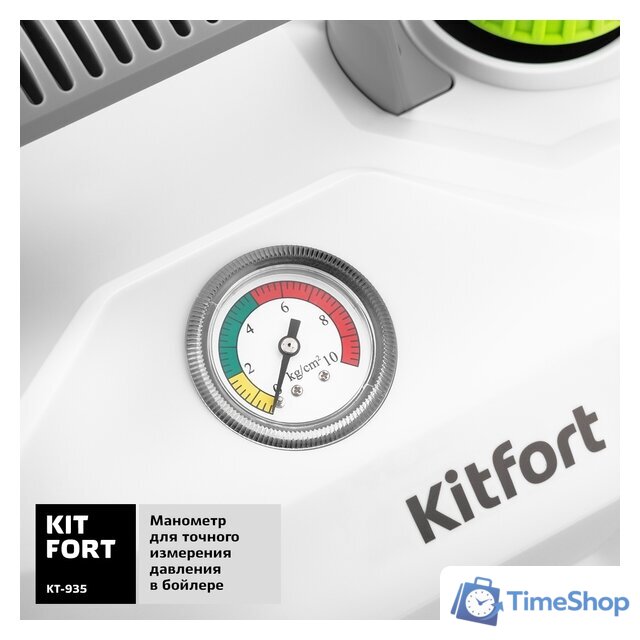 Отпариватель-пароочиститель Kitfort KT-935 - Изображение №4 — Интернет-магазин Time-Shop