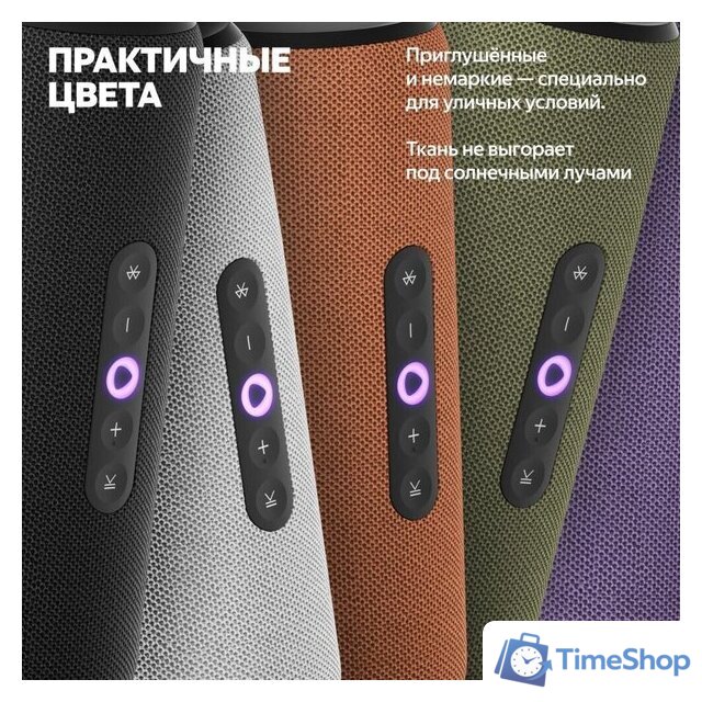 Умная колонка Яндекс Станция Стрит (оранжевый) - Изображение №5 — Интернет-магазин Time-Shop