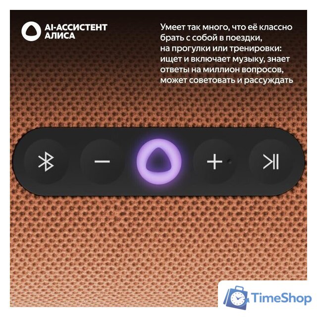 Умная колонка Яндекс Станция Стрит (оранжевый) - Изображение №3 — Интернет-магазин Time-Shop