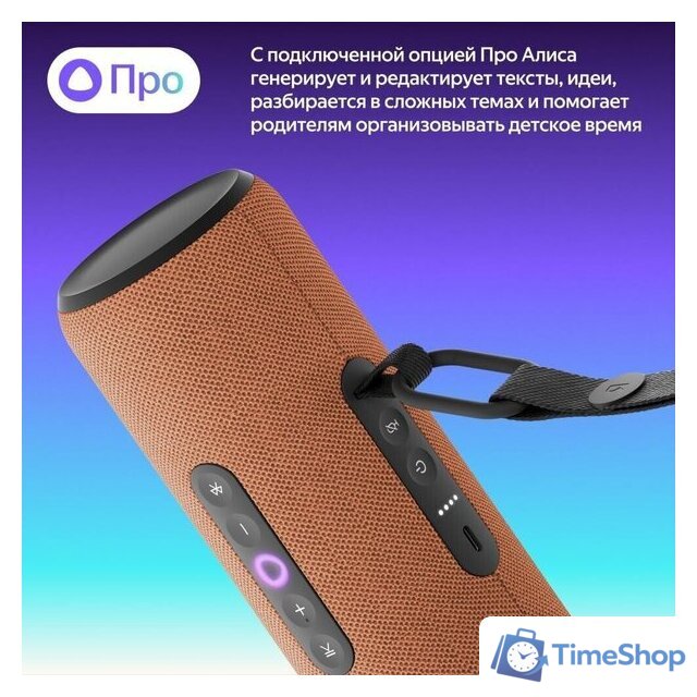 Умная колонка Яндекс Станция Стрит (оранжевый) - Изображение №4 — Интернет-магазин Time-Shop