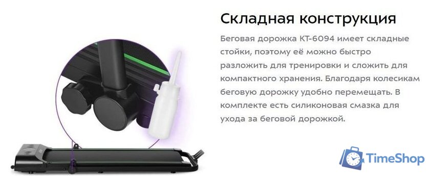 Беговая дорожка Kitfort KT-6094 - Изображение №12 — Интернет-магазин Time-Shop