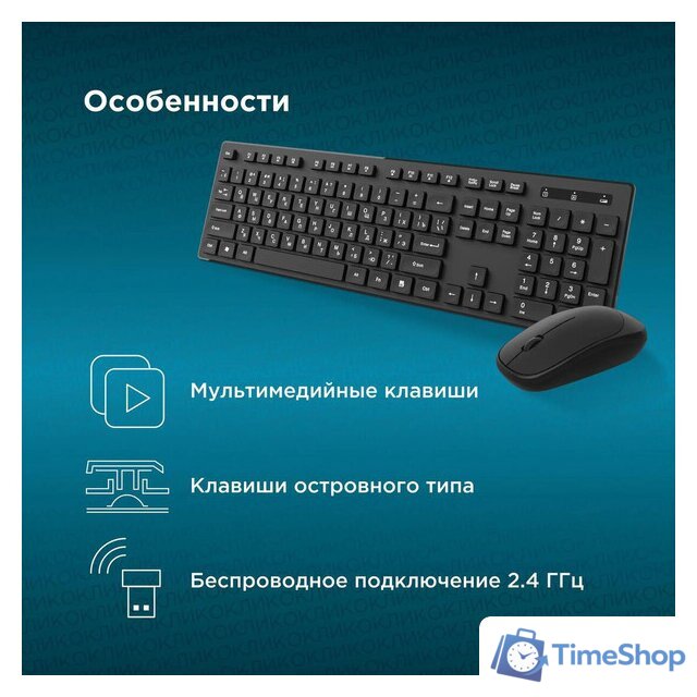 Офисный набор Оклик S255W - Изображение №15 — Интернет-магазин Time-Shop