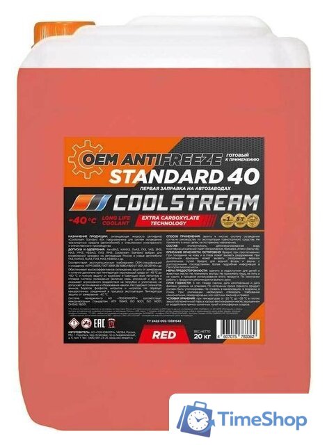 Антифриз Coolstream Standard red 20кг - Изображение №1 — Интернет-магазин Time-Shop