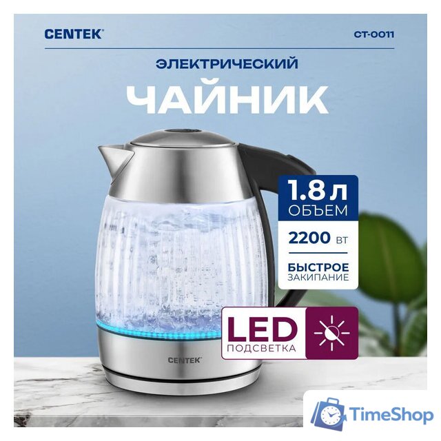 Электрический чайник CENTEK CT-0011 - Изображение №1 — Интернет-магазин Time-Shop