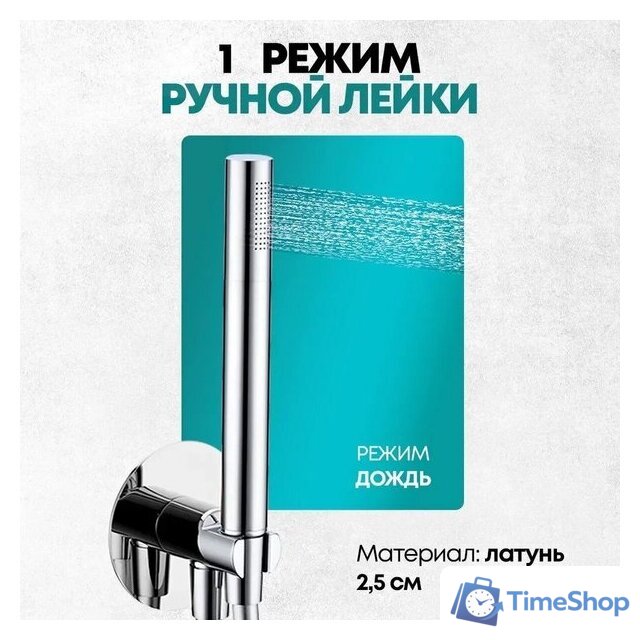 Душевая система  Grocenberg GB5090 (хром) - Изображение №5 — Интернет-магазин Time-Shop