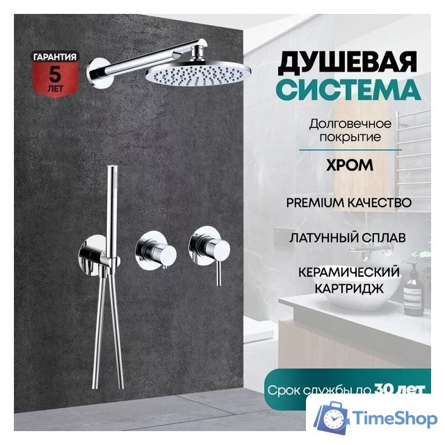 Душевая система  Grocenberg GB5090 (хром) - Изображение №3 — Интернет-магазин Time-Shop
