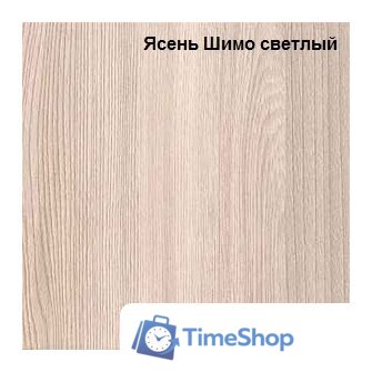 Журнальный столик Мебель-класс Верона (ясень Шимо светлый) - Изображение №3 — Интернет-магазин Time-Shop