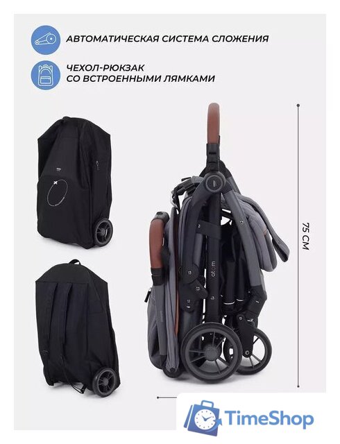 Коляска прогулочная «книга» MOWbaby Атом MB200 (Grey) - Изображение №7 — Интернет-магазин Time-Shop