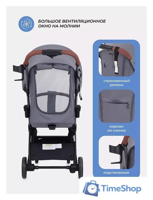 Коляска прогулочная «книга» MOWbaby Атом MB200 (Grey) - Изображение №6 — Интернет-магазин Time-Shop