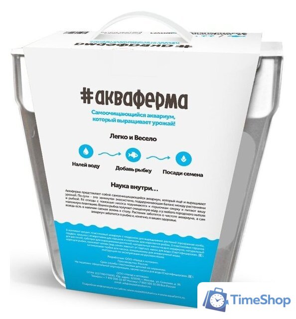 Акваферма Назад к истокам AquaFarm 11 л (белый) - Изображение №8 — Интернет-магазин Time-Shop