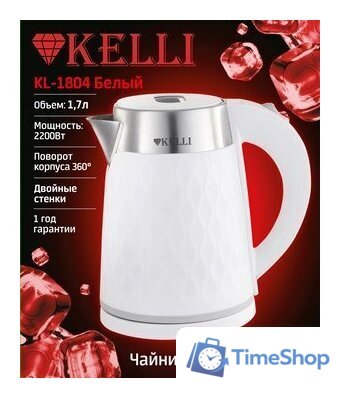 Электрический чайник KELLI KL-1804 (белый) - Изображение №2 — Интернет-магазин Time-Shop