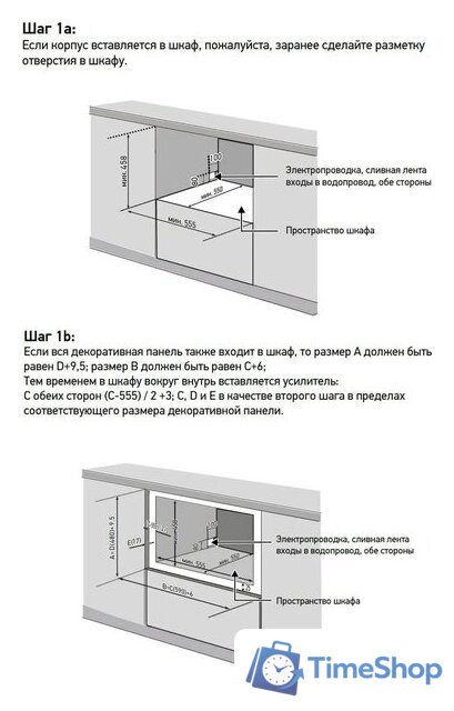 Встраиваемая посудомоечная машина Meferi MDW4563 Compact Power - Изображение №18 — Интернет-магазин Time-Shop