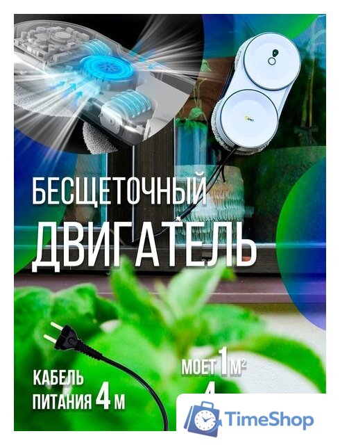 Робот для мытья окон Даджет U220 - Изображение №12 — Интернет-магазин Time-Shop