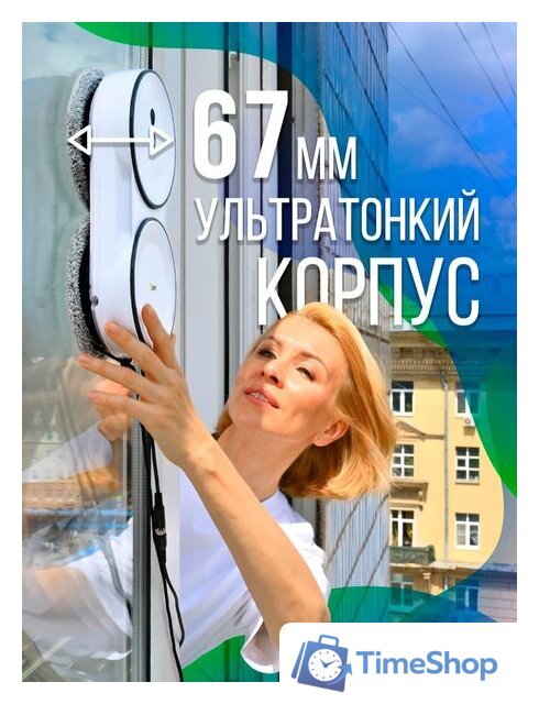 Робот для мытья окон Даджет U220 - Изображение №11 — Интернет-магазин Time-Shop