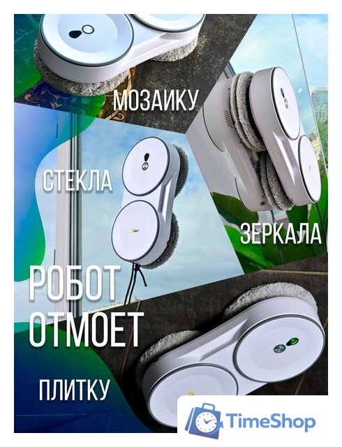 Робот для мытья окон Даджет U220 - Изображение №10 — Интернет-магазин Time-Shop