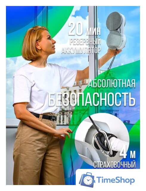 Робот для мытья окон Даджет U220 - Изображение №16 — Интернет-магазин Time-Shop