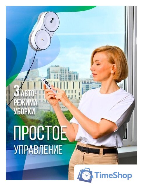 Робот для мытья окон Даджет U220 - Изображение №15 — Интернет-магазин Time-Shop