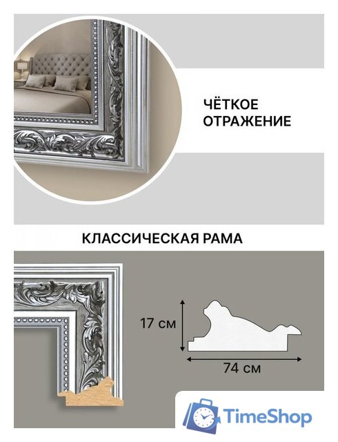 Зеркало Декарт Настенное в раме 8Л2721 (серебристый) - Изображение №5 — Интернет-магазин Time-Shop