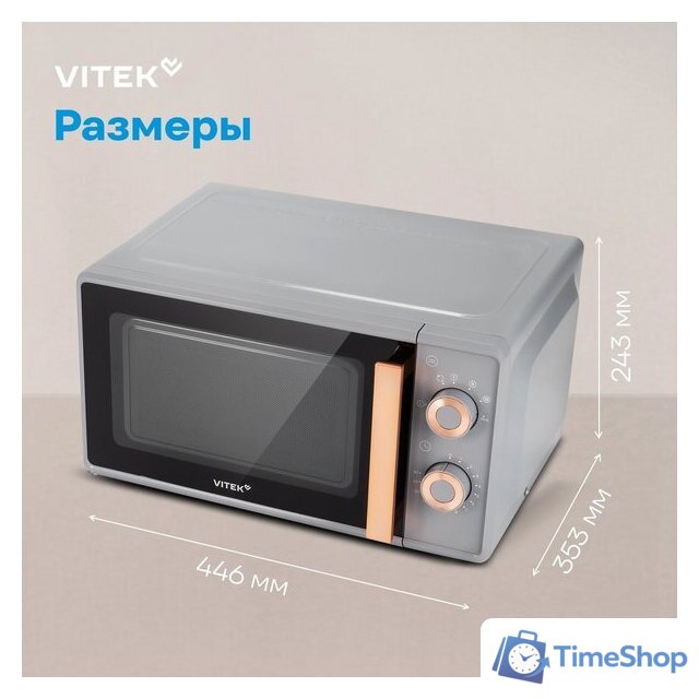 Микроволновая печь Vitek VT-MW1920 - Изображение №18 — Интернет-магазин Time-Shop