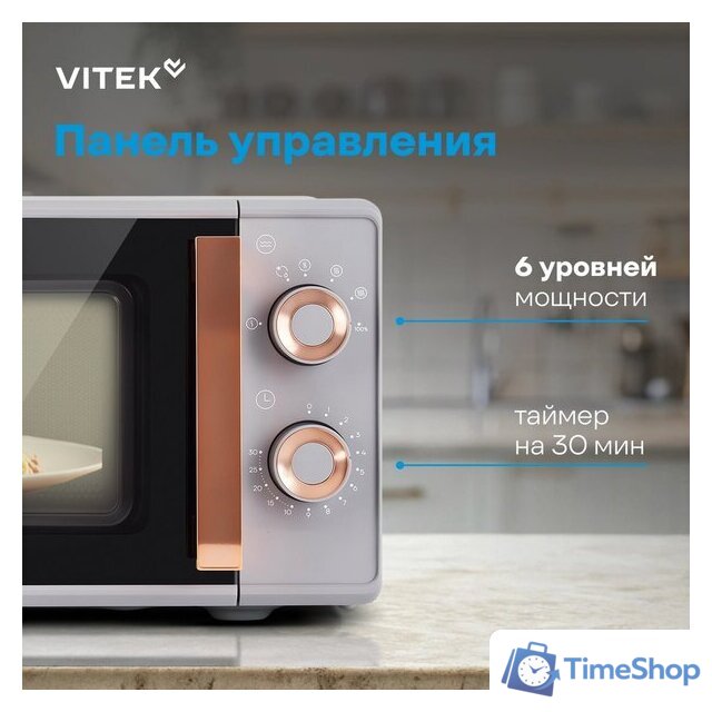 Микроволновая печь Vitek VT-MW1920 - Изображение №19 — Интернет-магазин Time-Shop