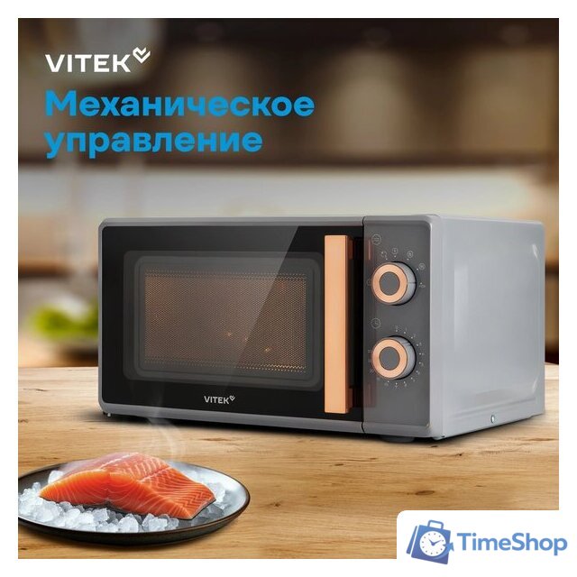 Микроволновая печь Vitek VT-MW1920 - Изображение №16 — Интернет-магазин Time-Shop