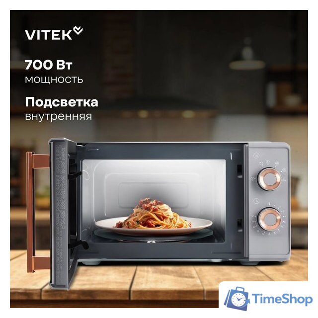 Микроволновая печь Vitek VT-MW1920 - Изображение №14 — Интернет-магазин Time-Shop