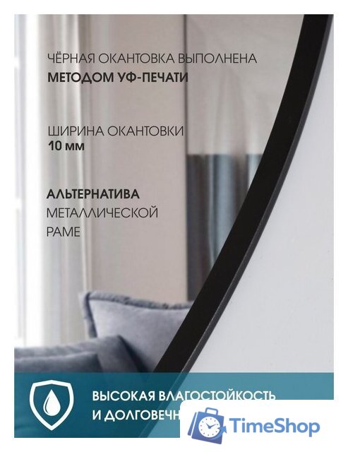  Алмаз-Люкс Зеркало Д-059 - Изображение №3 — Интернет-магазин Time-Shop