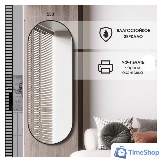  Алмаз-Люкс Зеркало Д-059 - Изображение №6 — Интернет-магазин Time-Shop