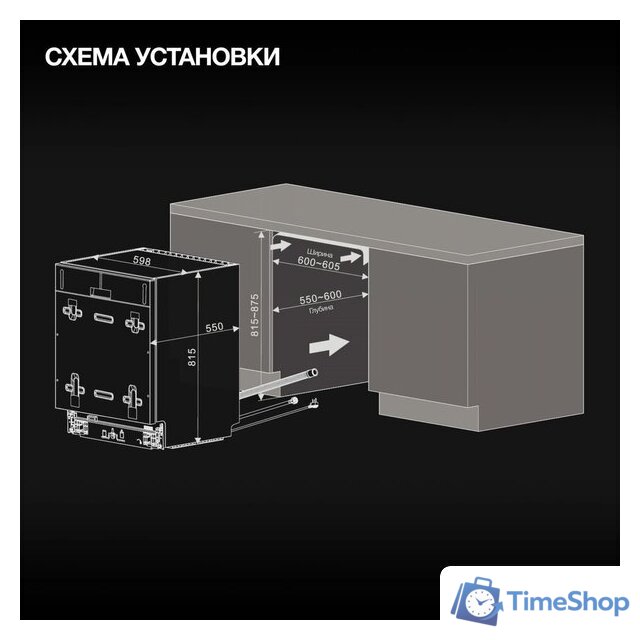 Встраиваемая посудомоечная машина Hyundai HBD 685 - Изображение №31 — Интернет-магазин Time-Shop