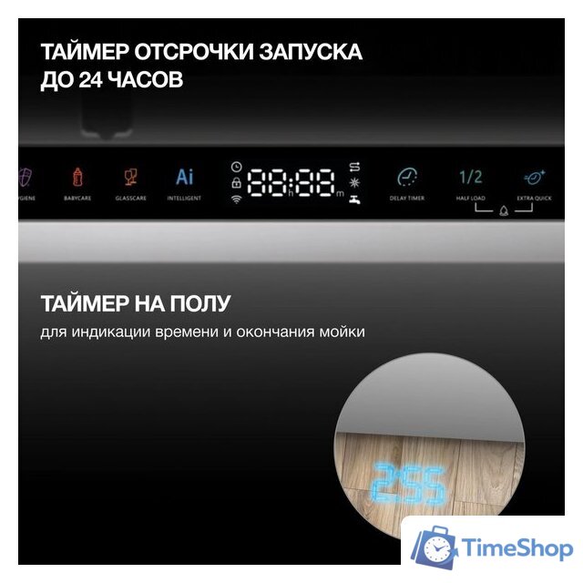 Встраиваемая посудомоечная машина Hyundai HBD 685 - Изображение №28 — Интернет-магазин Time-Shop