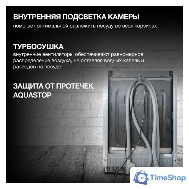 Встраиваемая посудомоечная машина Hyundai HBD 685 - Изображение №29 — Интернет-магазин Time-Shop