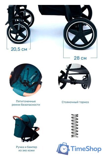 Коляска прогулочная «книга» Tomix Stella HP-777 (серый) - Изображение №13 — Интернет-магазин Time-Shop