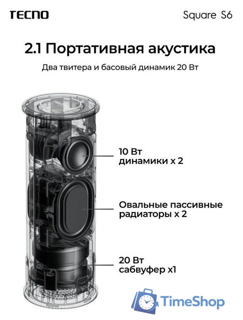 Беспроводная колонка Tecno Square S6 - Изображение №6 — Интернет-магазин Time-Shop