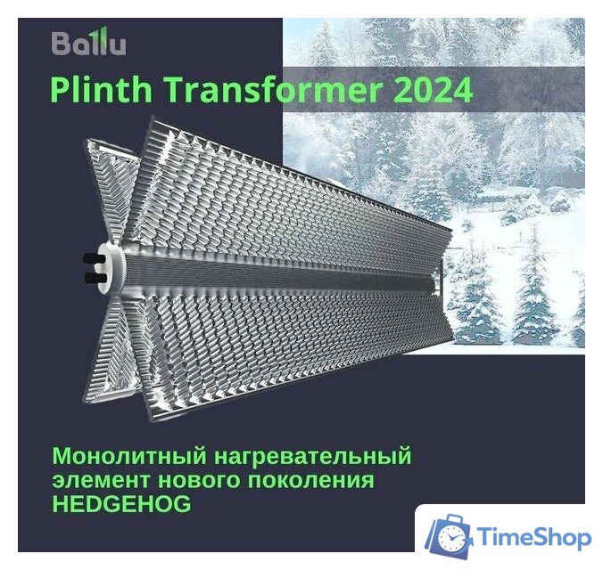 Конвектор Ballu Plinth Transformer BEC/PL-500 (инверторное управление) - Изображение №9 — Интернет-магазин Time-Shop