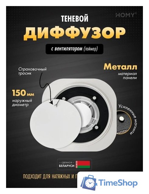 Вентиляционная решетка HOMY AIR круглый A100WT d150 (белая) - Изображение №1 — Интернет-магазин Time-Shop