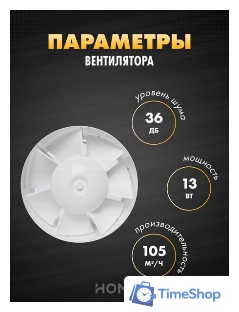 Вентиляционная решетка HOMY AIR круглый A100WT d150 (белая) - Изображение №7 — Интернет-магазин Time-Shop