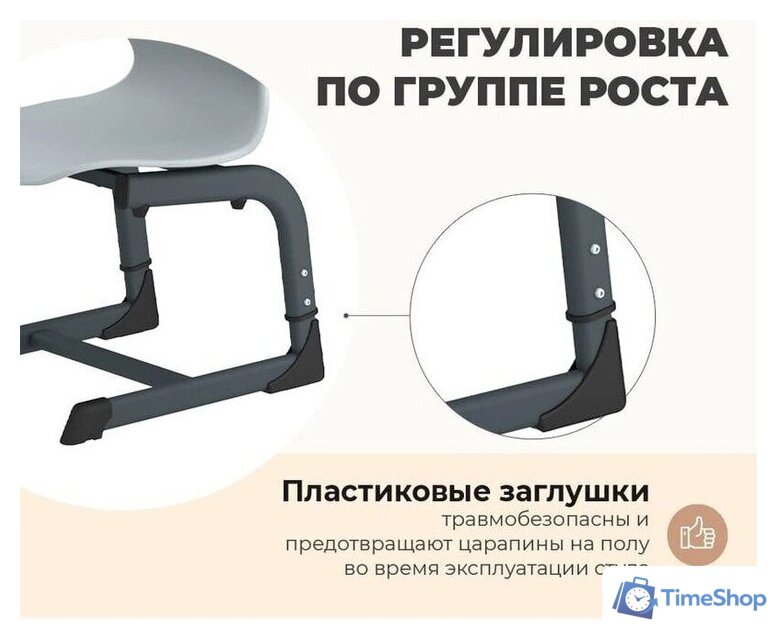 Детский стул Sheffilton SHT-S-TN21/3-5 а3-5 (серый/антрацит) - Изображение №4 — Интернет-магазин Time-Shop