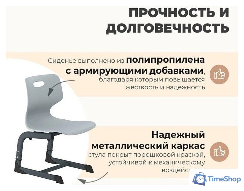 Детский стул Sheffilton SHT-S-TN21/3-5 а3-5 (серый/антрацит) - Изображение №7 — Интернет-магазин Time-Shop