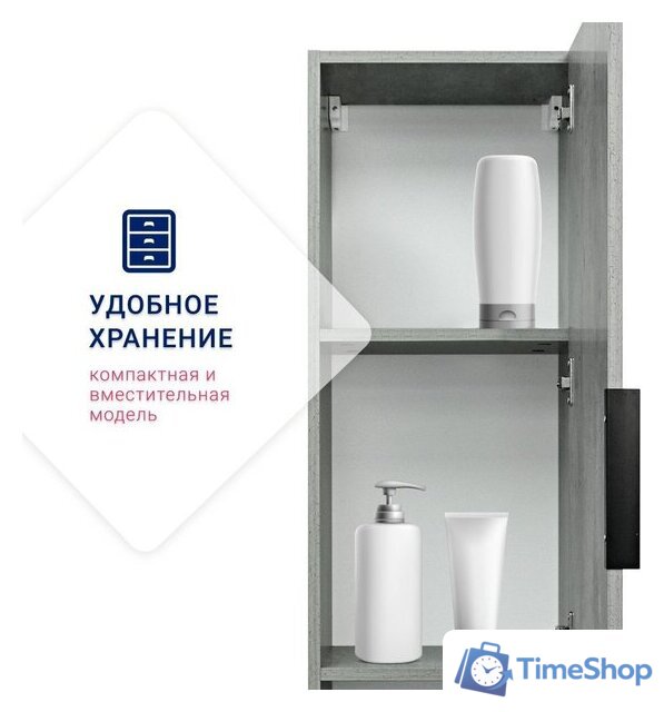  Doratiz Шкаф-полупенал Родос 36 2712.399 (метрополитан грей,подвесная) - Изображение №11 — Интернет-магазин Time-Shop