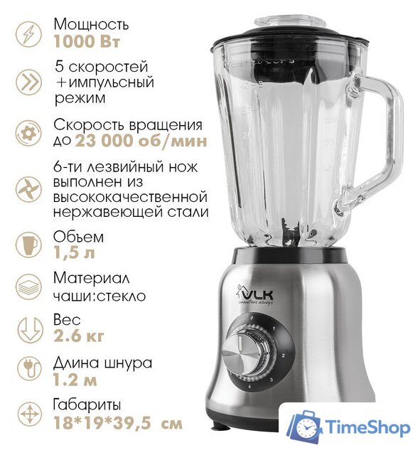 Стационарный блендер VLK Profi 2400 - Изображение №1 — Интернет-магазин Time-Shop